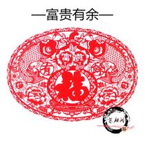 New Year and Spring Festival Oval Hollow Flocked Fabric Fu Word Window Decorations Paper-cut Glass Door Stickers Wall Stickers Picture Window Stickers Large Size