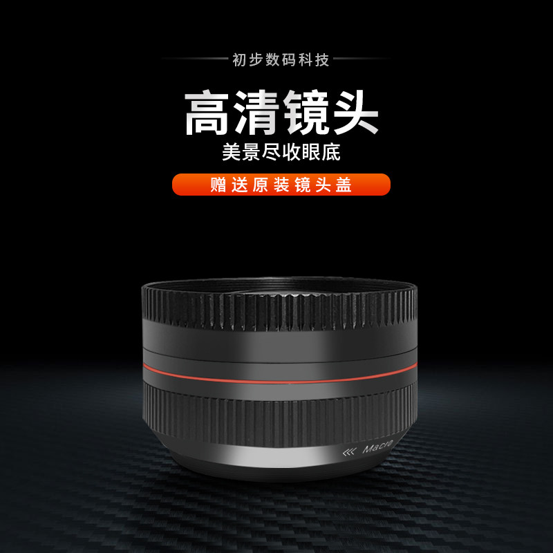 Preliminary camera special lens 55MM caliber 0 39X high-definition digital two-in-one wide-angle macro lens