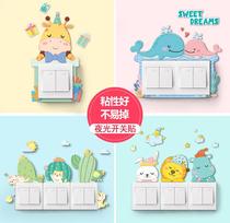Nordic ins wall sticker light switch sticker electric socket protection set decorative frame personality creative cartoon 3D three-dimensional household