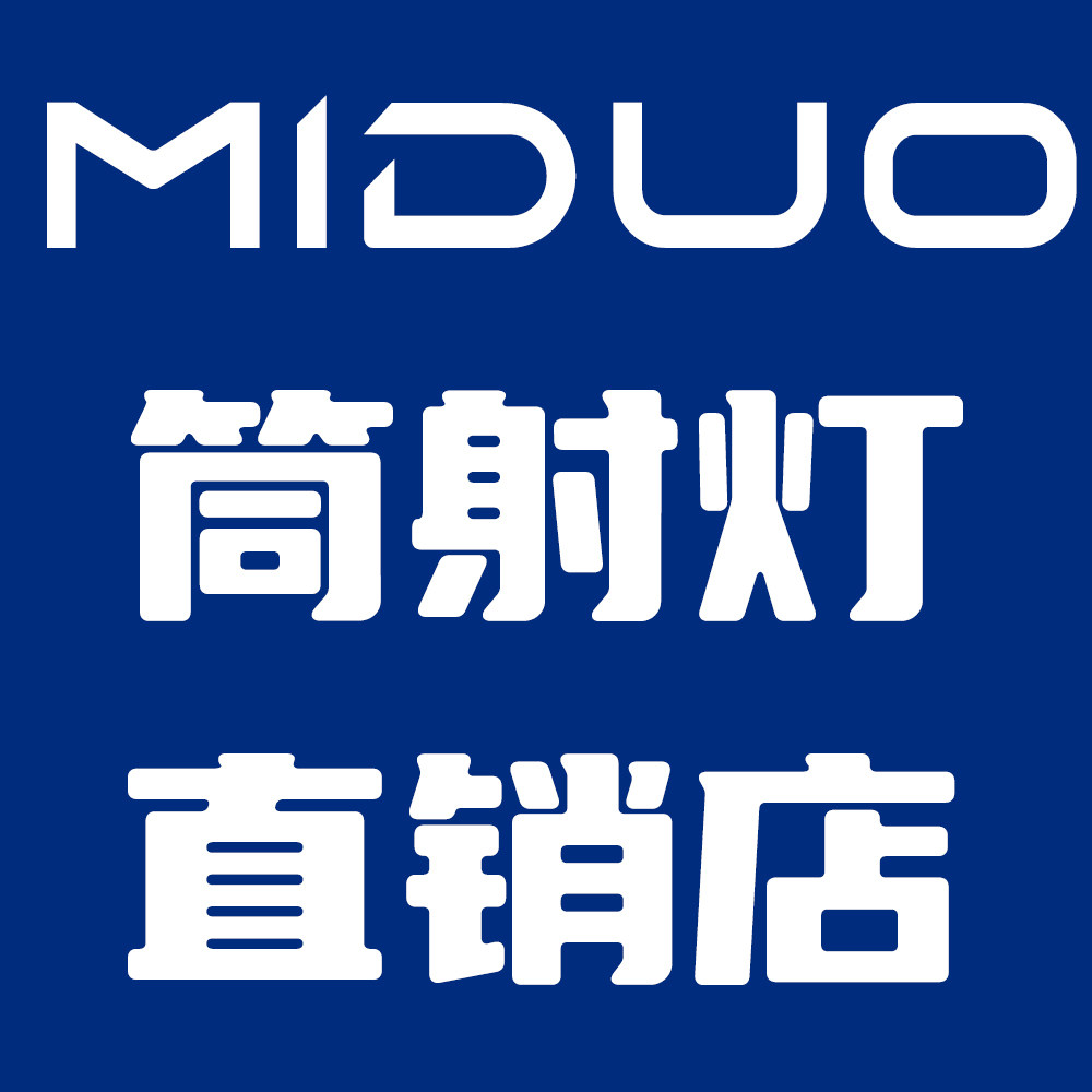 米朵照明筒灯射灯直销店的LOGO