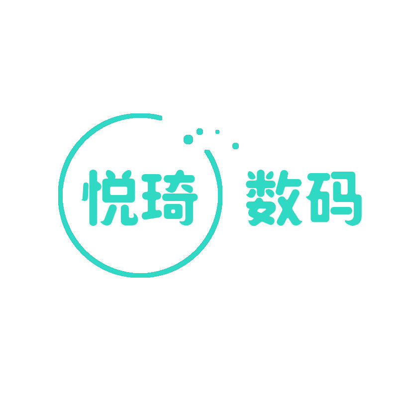 悦琦数码店的LOGO