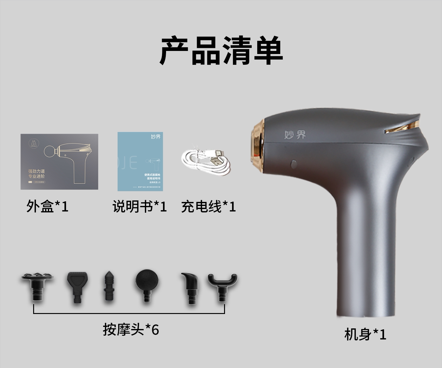Массаж пушка 妙界j3筋膜枪肌肉放松按摩仪多功能迷你肌膜枪颈膜抢男女电动静音