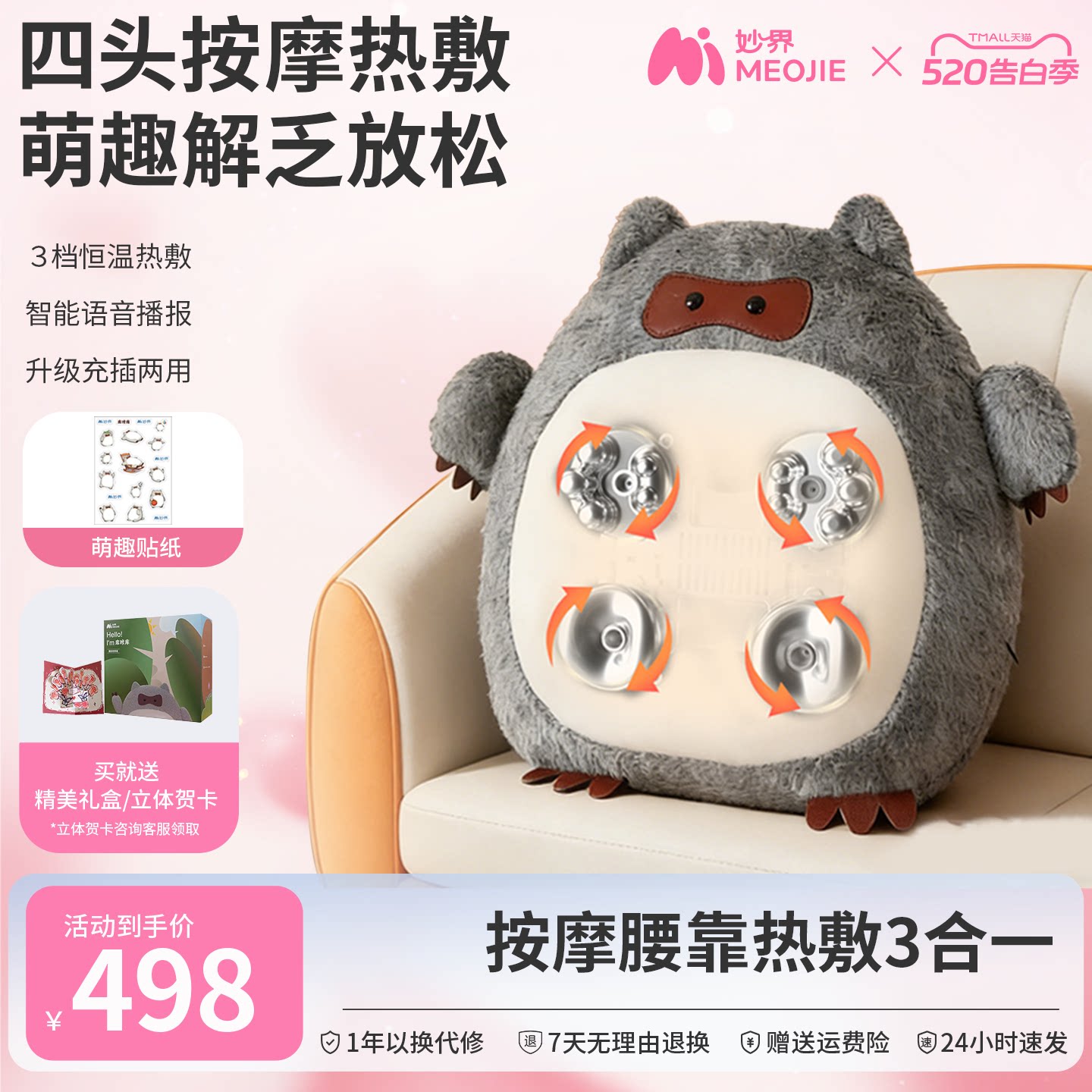 Miaojie M17 Cool Cat инструмент для массажа талии, плеч, шеи и спины многофункциональная разминающая массажная подушка для всего тела подарок на день рождения