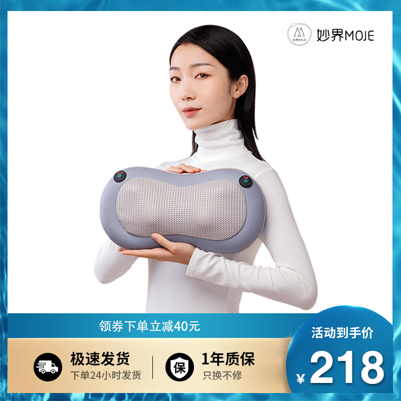 (Christmas) Miaojie cervical spine back waist shoulder neck massager household neck pillow multifunctional artifact shoulder neck massage