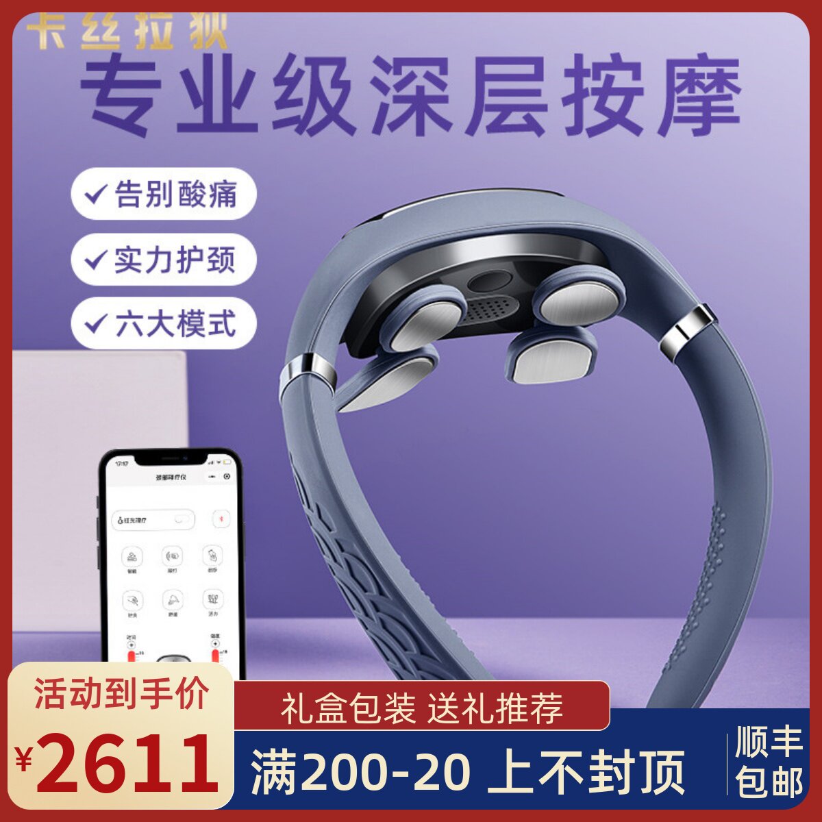 Shoulder Cervical Spine Massager Instrument Multifunction Neck Kneading Office Relieves Fatigue Theorizer Physiotherapy Impulse thermal applicator-Taobao