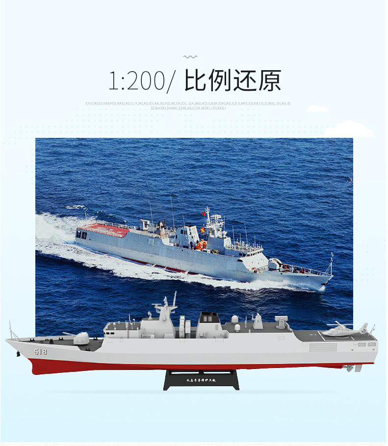 Корабль 中天模型义乌号导弹护卫舰电动军舰模型拼装战船模型摆件竞赛器材 Zt model