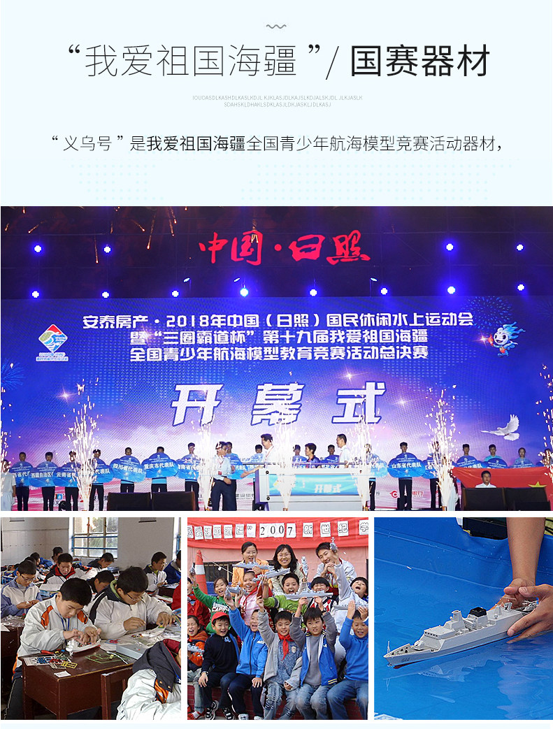 Корабль 中天模型义乌号导弹护卫舰电动军舰模型拼装战船模型摆件竞赛器材 Zt model