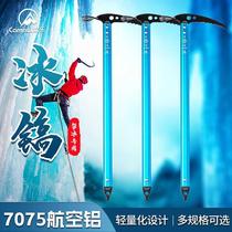 Canle Outdoor Professional Ice Pick Ice Climbing Cao Ice Gouging Ice Icebreaker Climbing Rock Climbing Equipment