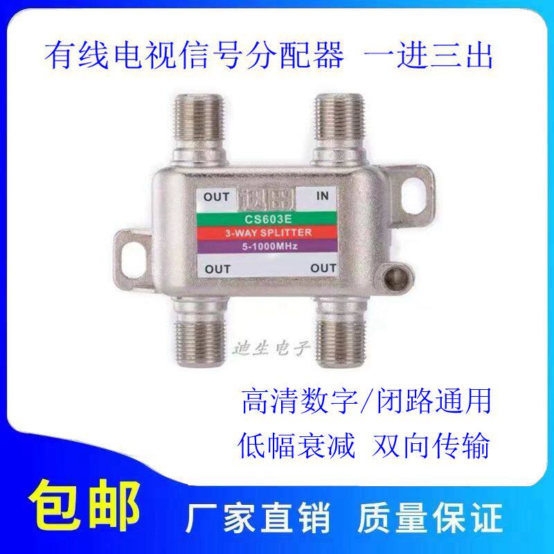 Cable SIGNAL Distributor 1:3 Digital HD CCTV Splitter 1:3 Extension Cable