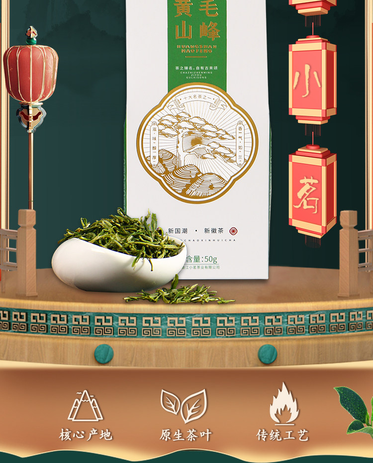 江小茗 特级 安徽黄山毛峰 50g 图2