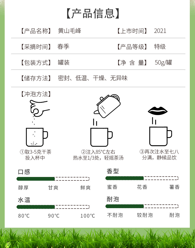 江小茗 特级 安徽黄山毛峰 50g 图3