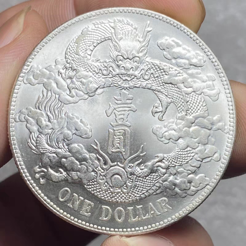 中外通寶】龍銀八卦双龍銀元中外通寶關平銀一兩龍幣龍銀幣銀元