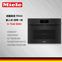  Germany Miele embedded baking microwave oven all-in-one machine H7840 7440BMX7840 7440BM