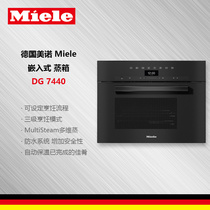 Germany Miele embedded steamer DG 7440 7240