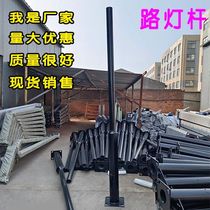 Street light pole community 3m 6m courtyard light pole straight pole telephone pole solar street light full set of high pole light pole