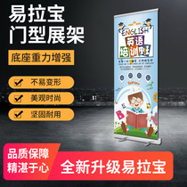 Yi Labao poster design custom 80*180 door type display stand vertical floor type billboard telescopic aluminum alloy