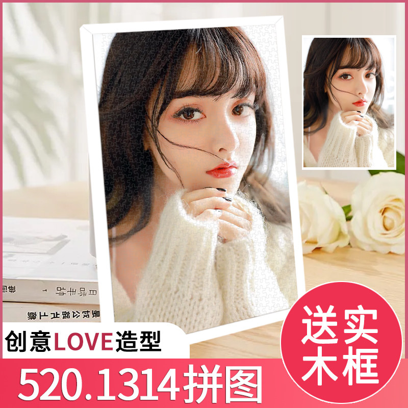 520 puzzle photo custom portrait painting 1000 pieces couple girlfriend custom photo diy handmade gift with frame