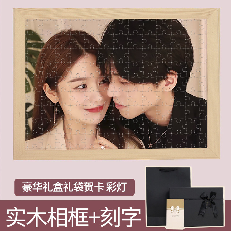 Photo custom girlfriend DIY handmade birthday gift girlgirlboyfriend girlfriend husband photograph jigsaw gift