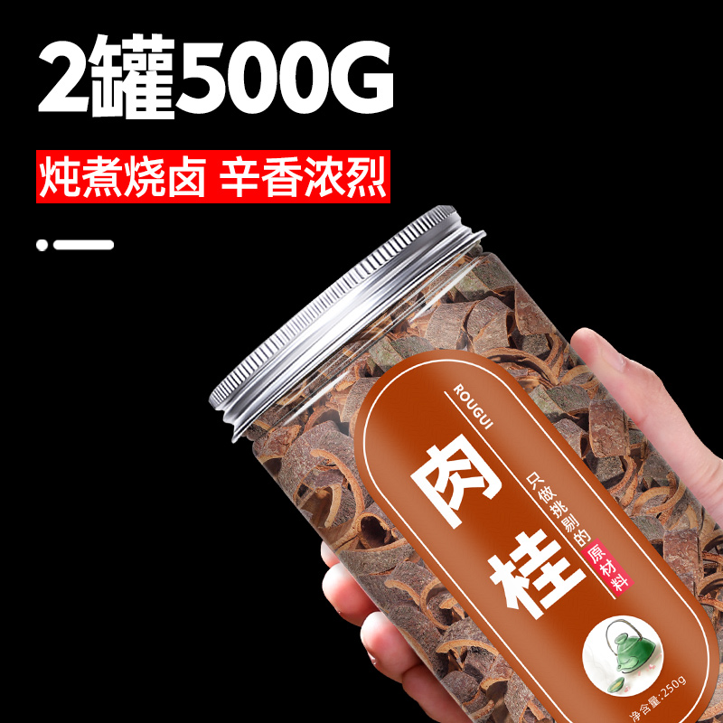 Cinnamon herbs 500g Chinese herbal medicine spice skin tea cinnamon slices cinnamon silk Chinese medicine non-cinnamon powder premium