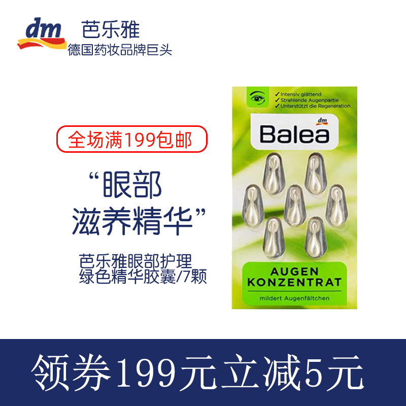 The Barleja green tea essence capsule 7x1ml
