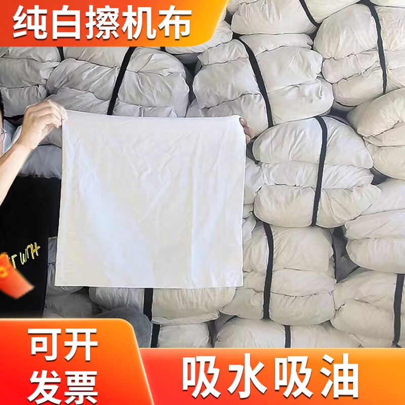 Machine Cleaning Cloth, All-Cotton Industrial Rag, Pure Cotton Waste Cloth, Large Wiping Cloth, Bed Sheet Cloth, Absorbs Water and Oil, Does Not Shed Lint