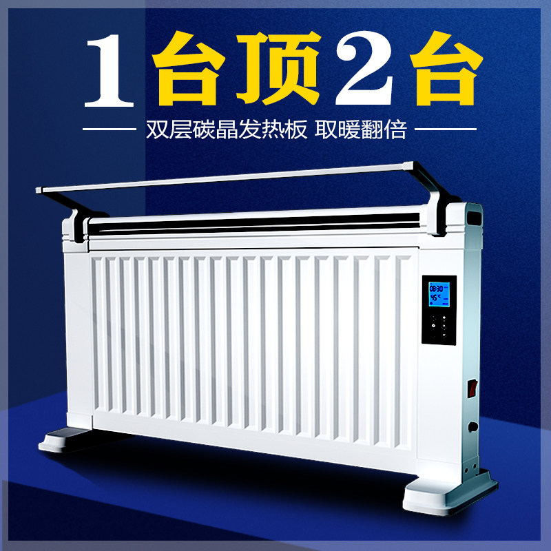 Xiangzhao heater Household electric heater sheet Whole house large area frequency conversion energy saving graphene carbon crystal electric heating