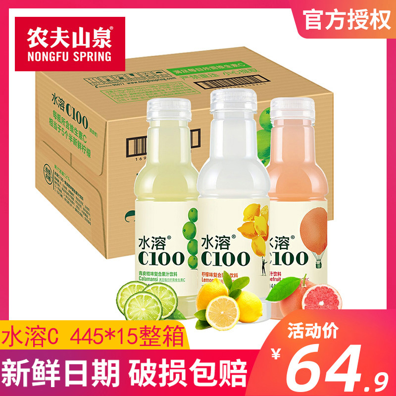 Nongfu Spring Water-soluble C100 Lemon Flavor 445ml*15 Bottles Beverage FCL Special Price Grapefruit Green Peel Orange Flavor