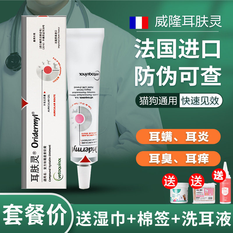 Ear-skin-French Wilontinotitis Medicine Cat Ear Dripper Dog Removal of ear mite Ear Scale Pets with Teddy