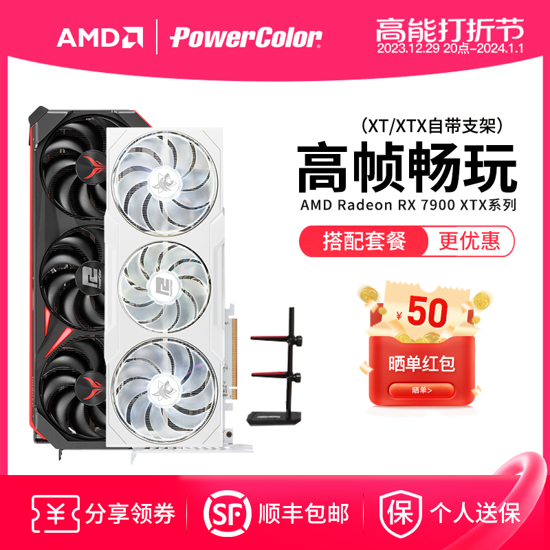 AMD shake up RX7900GRE 7900XTX red magic power race desktop computer games to eat chicken independent graphics card-Taobao