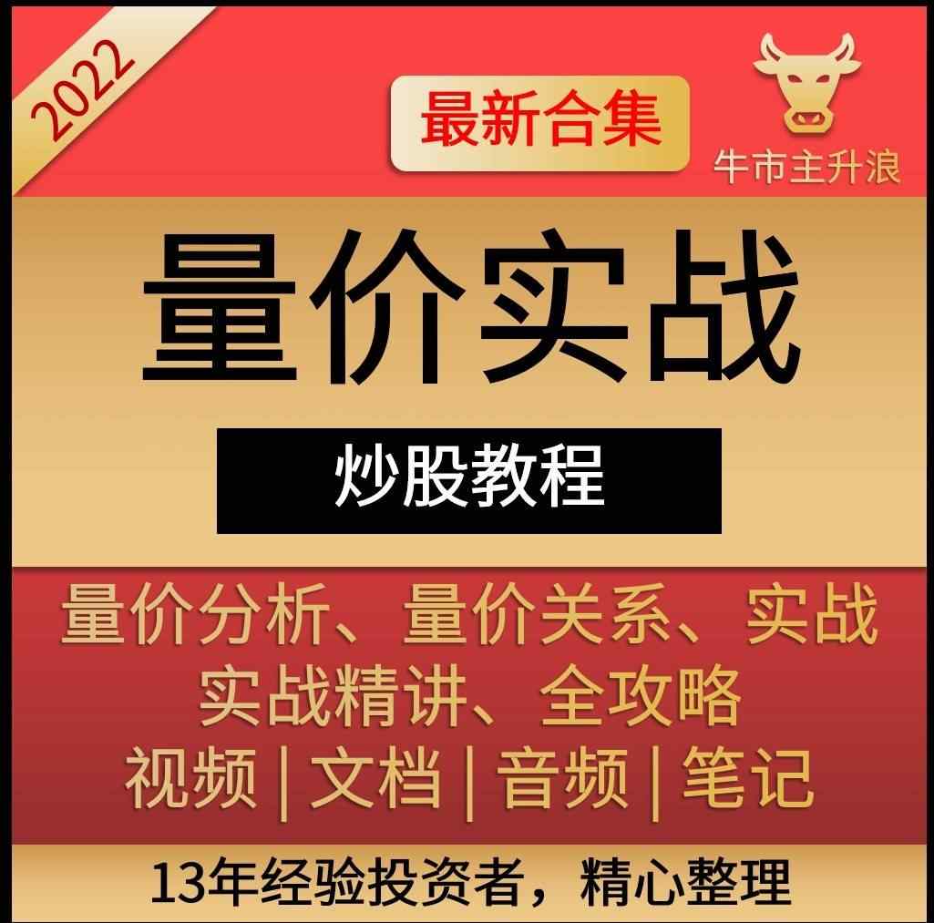 股票量價關係- Top 100件股票量價關係- 2026年1月更新- Taobao