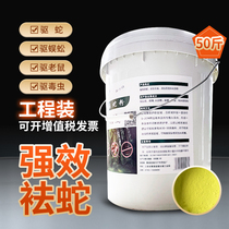 50 pounds of realgar snake repellent powder powerful anti-snake supplies long-lasting household snake repellent medicine yard snake repellent camping outdoor sulfur