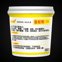 Realgar snake repellent powder sulfur anti-snake supplies long-lasting household insect repellent indoor and outdoor courtyard snake repellent camping outdoor sulfur