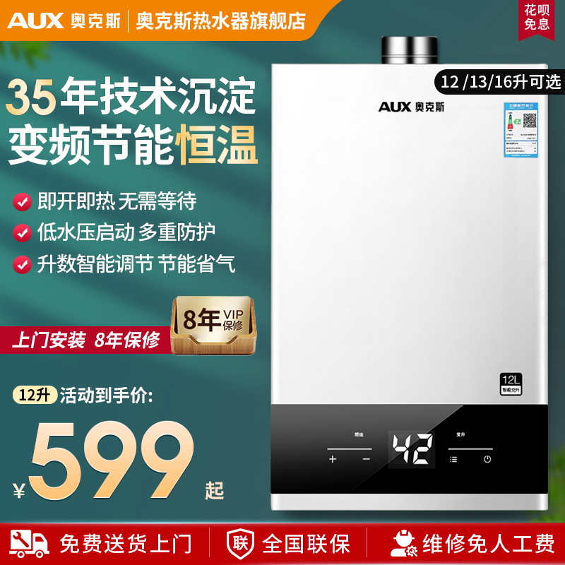 Oaks gas water heater constant temperature electric household gas gas 12L13 liters liquefied gas 16L instantaneous heat strong discharge