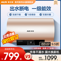 Oaks DY33 storage-type electric water heater household bath first-class energy efficiency antibacterial water power outage 50L60 liters