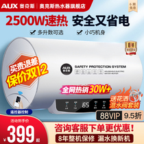 Oaks water storage electric water heater household bathroom bath variable frequency speed heat energy-saving remote control 40L50 liters 80L