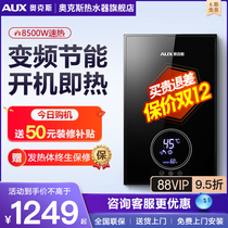 Oaks A3 instant electric water heater fast heat variable frequency constant temperature household small shower bath free water storage fast heat