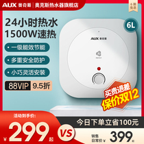 Oaks P6A small kitchen treasure water storage small mini kitchen fast heat energy saving insulation electric water heater household 6L