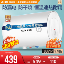 Oaks electric water heater household toilet quick-heat water storage type small bath rental room 50 liters 60 liters 80L