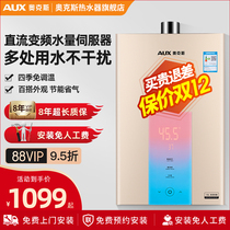 Oaks DAS80 gas water heater electric household natural gas water volume servo constant temperature that is hot antifreeze 13L16 liters