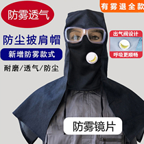 Dust Mask Full Face Anti Dust Mask Full Face Hood Beat Medicine Mask Integrated Shawl Cap Dust Mask