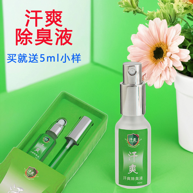 Sweat-Resistant Armpit Cold Compress Genuine Body Odor Removal Armpit Odor Antiperspirant Spray for Men and Women Long-Lasting Deodorant