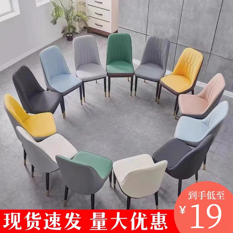 Nordic Light Luxury Dining Chair for Home Use, Simple Modern Dining Room Chair with Backrest, Makeup Stool, Leisure Table and Chair, Hotel Meeting Chair