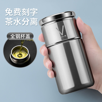 Thermos cup mens tea 304 stainless steel water cup lettering custom logo Portable tea water separation tea cup