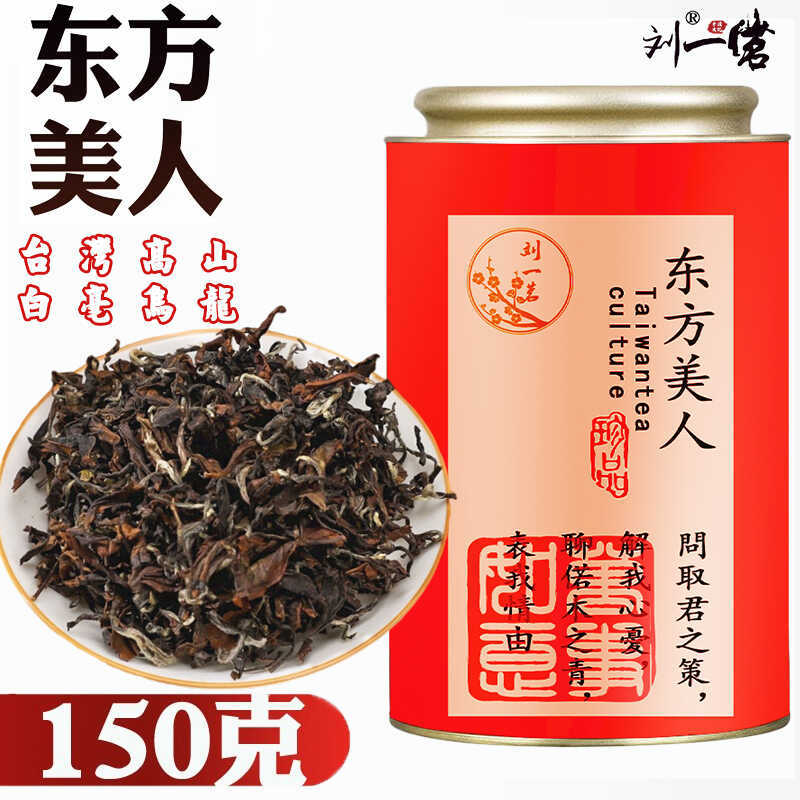 Liu Yiming Honey Fragrance Taiwan Oriental Beauty Tea High Mountain White Pekoe Oolong Tea Puffed Tea Strong Aroma Fruity Fragrance Canned