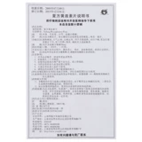 昆鹰 Составной таблетки шейки 30 мг*100 таблетки/бутылка