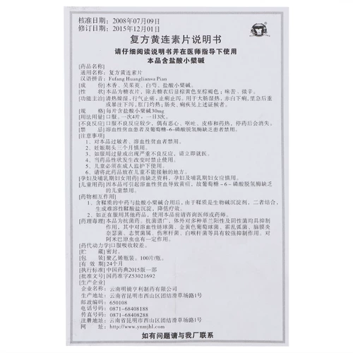 昆鹰 Составной таблетки шейки 30 мг*100 таблетки/бутылка