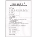 希尔安 Утренняя капсула Halberd 36 здания 36 Начало талии и почки ян недостаточно талии и коленной кислоты и мочи больше