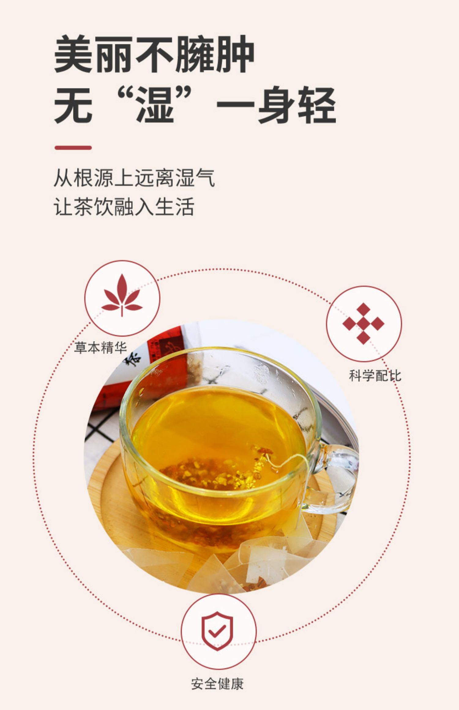 草金丹红豆薏米茶芡实祛湿调理茶