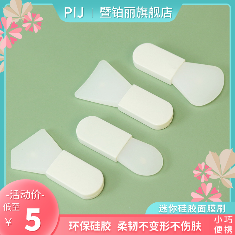 Beauty Silicone Mask Brush Portable Mini Set Applying Mask Brush Applying Facial Mud Mask