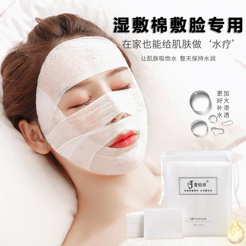 Wet compress cotton for face special stretchable cotton pad wet compress mask paper thin face makeup remover toner moisturizing